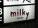 girls-bar-milky